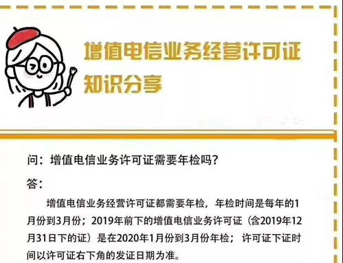 增值電信業(yè)務經(jīng)營許可證年報申請全攻略 聚焦第二類增值電信業(yè)務